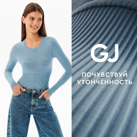 Новая коллекция Gloria Jeans