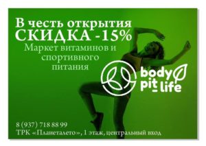 В честь открытия скидка 15%